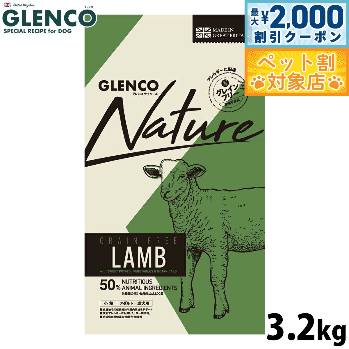 �ں���2000��OFF�����ݥ󡪡�Ź��ݥ���Ⱥ���62�ܡ��������ꡪ�ۥ���� GLENCO �ɥå��ա��� �ʥ��塼�� ���쥤��ե꡼ ������ ��� ��γ 3....