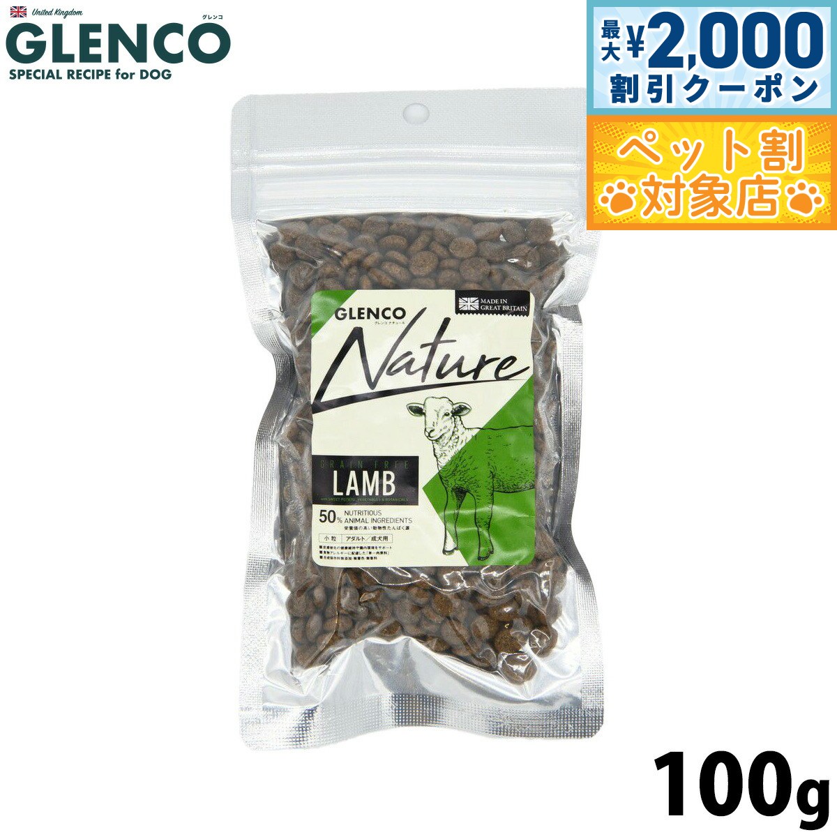 �ں���2000��OFF�����ݥ󡪡�Ź��ݥ���Ⱥ���62�ܡ��������ꡪ�ۥ���� GLENCO �ɥå��ա��� �ʥ��塼�� ���쥤��ե꡼ ������ ��� ��γ 10...