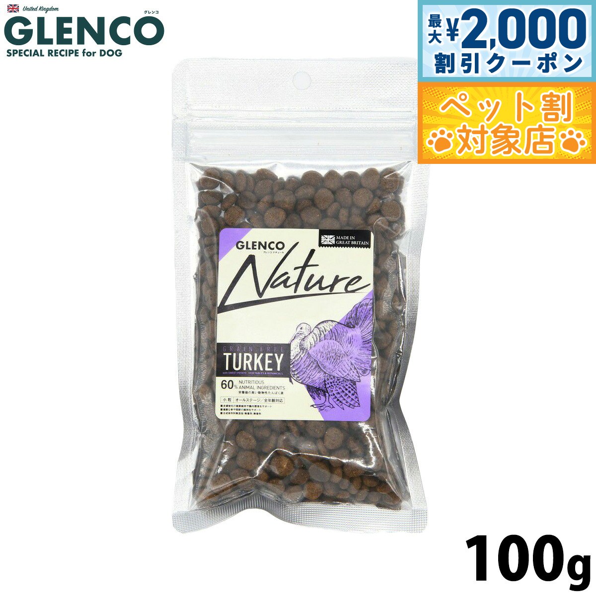 �ں���2000��OFF�����ݥ󡪡�Ź��ݥ���Ⱥ���62�ܡ��������ꡪ�ۥ���� GLENCO �ɥå��ա��� �ʥ��塼�� ���쥤��ե꡼ ��ǯ���� �������� ��γ...