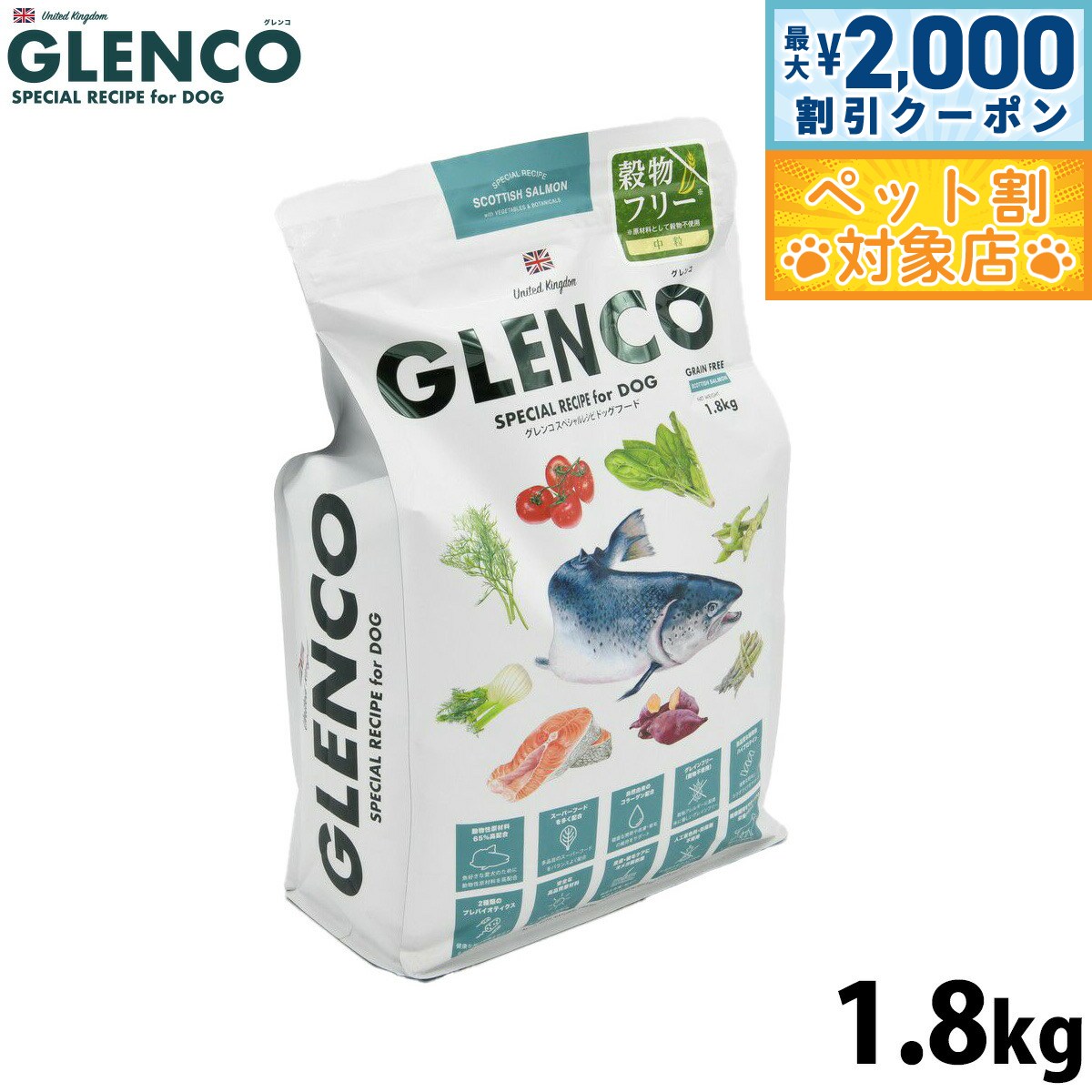 �ں���2000��OFF�����ݥ󡪡�Ź��ݥ���Ⱥ���62�ܡ��������ꡪ�ۥ���� GLENCO �ɥå��ա��� ���ڥ����쥷�� ���쥤��ե꡼ ������ �����ƥ���...