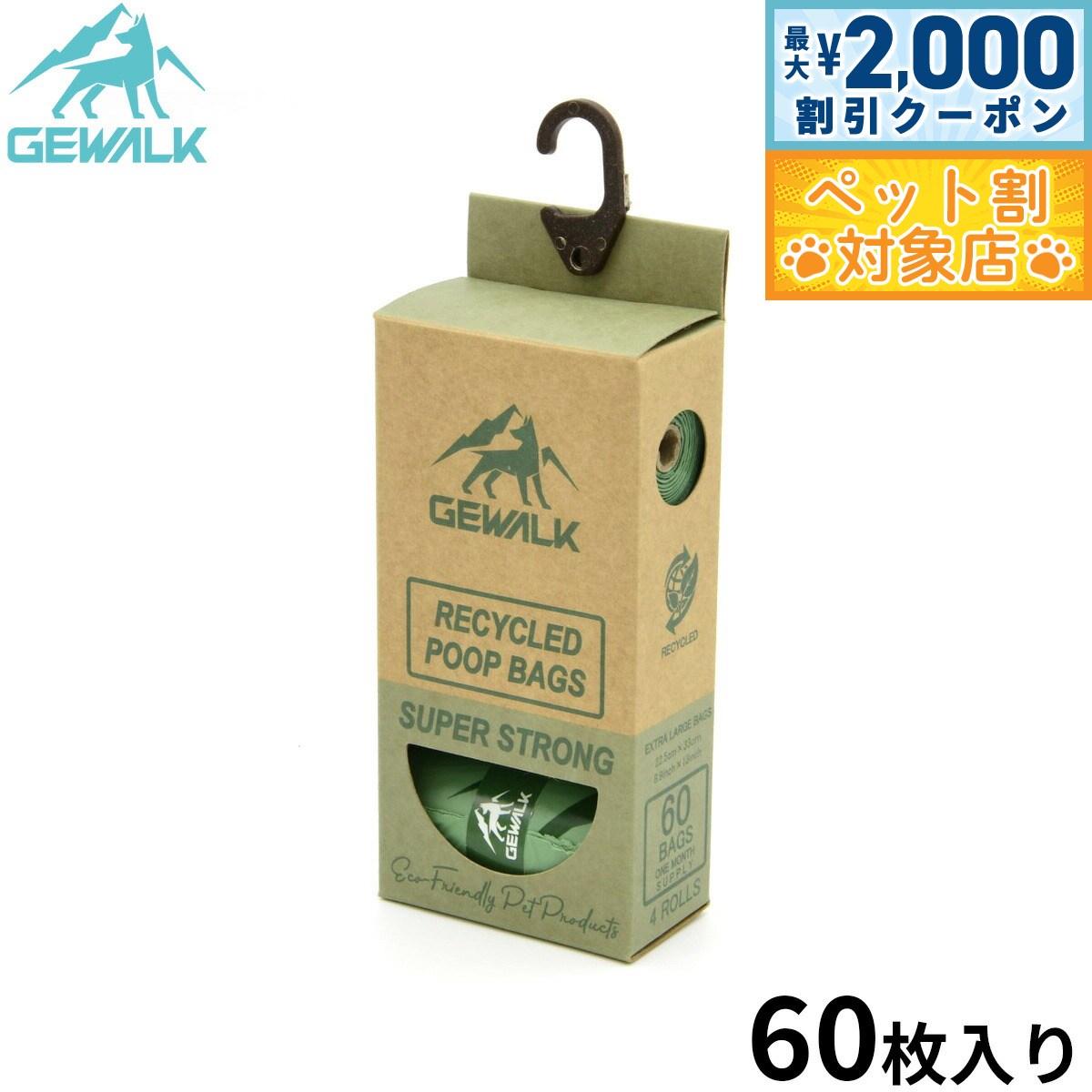 �ں���2000��OFF�����ݥ󡪡�Ź��ݥ���Ⱥ���62�ܡ��������ꡪ�ۥ��������� GEWALK �顼�� �ס��ץХå� ���� ���ڥ� 60������