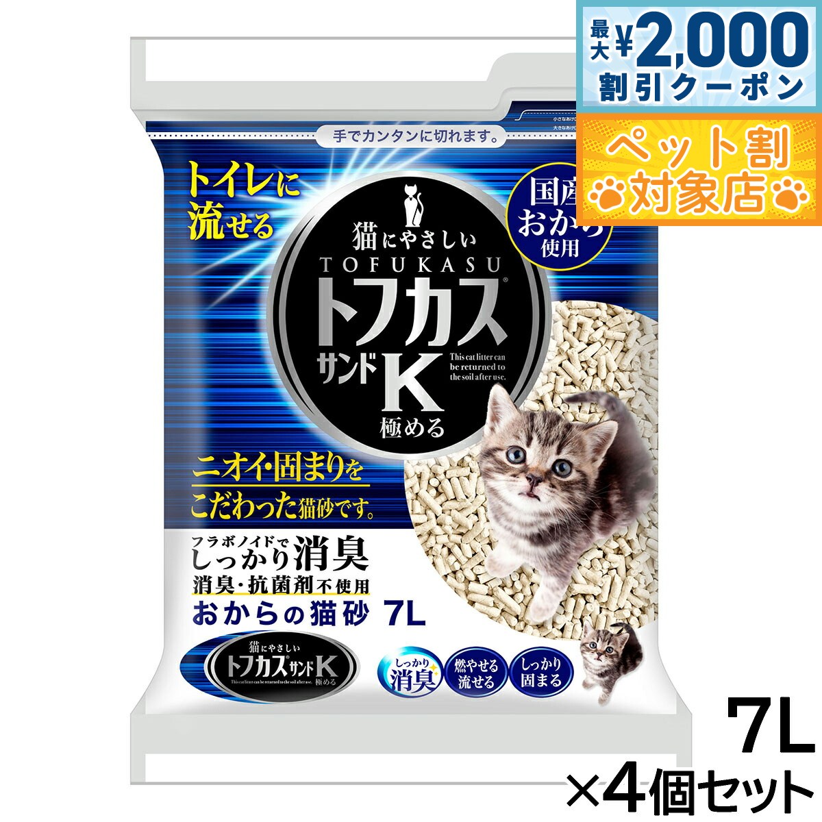 �ں���2000��OFF�����ݥ󡪡�Ź��ݥ���Ⱥ���62�ܡ��������ꡪ�ۥڥ��ƥå� �ȥե��������K 7L��4�ĥ��å�