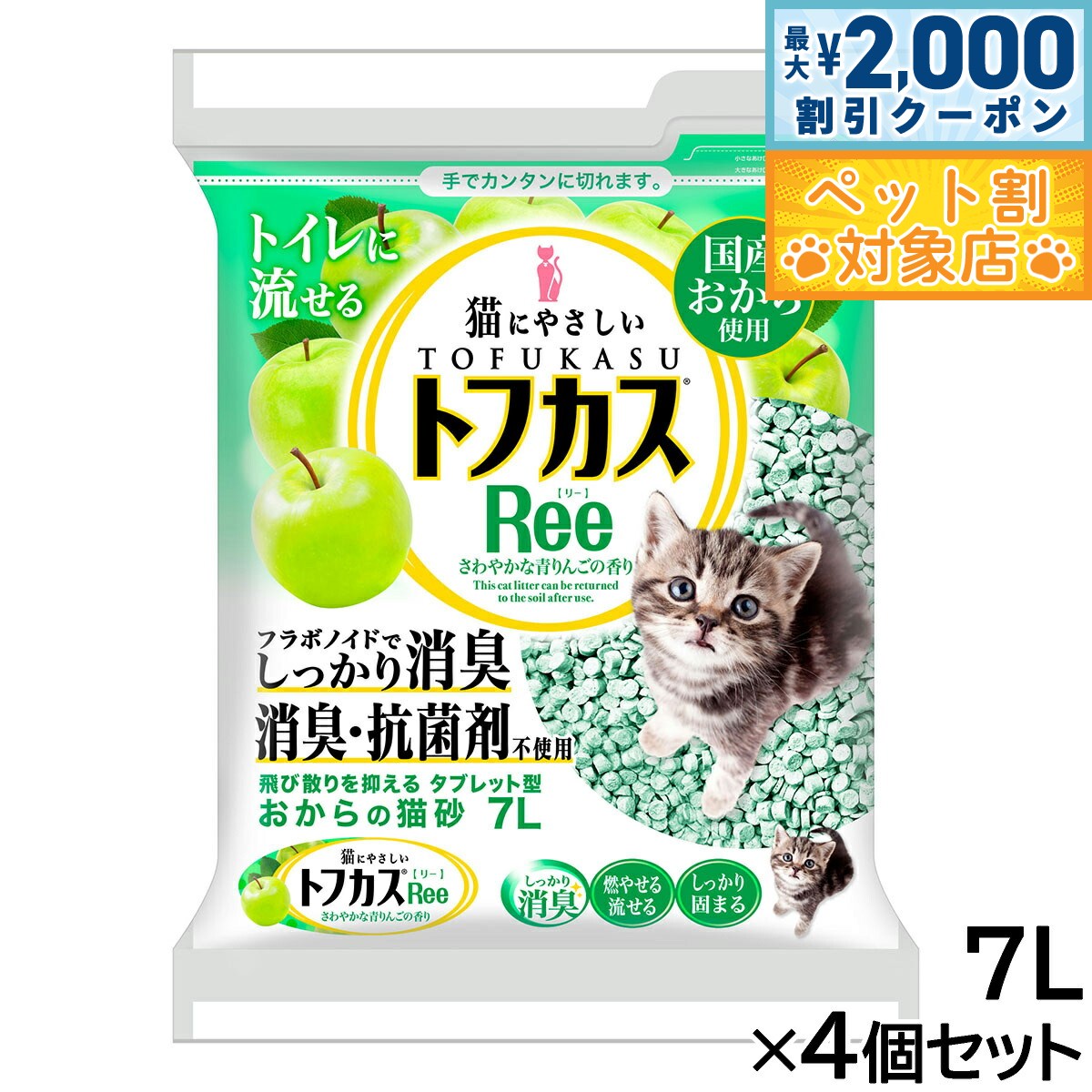 �ں���2000��OFF�����ݥ󡪡�Ź��ݥ���Ⱥ���62�ܡ��������ꡪ�ۥڥ��ƥå� �ȥե���Ree 7L��4�ĥ��å�