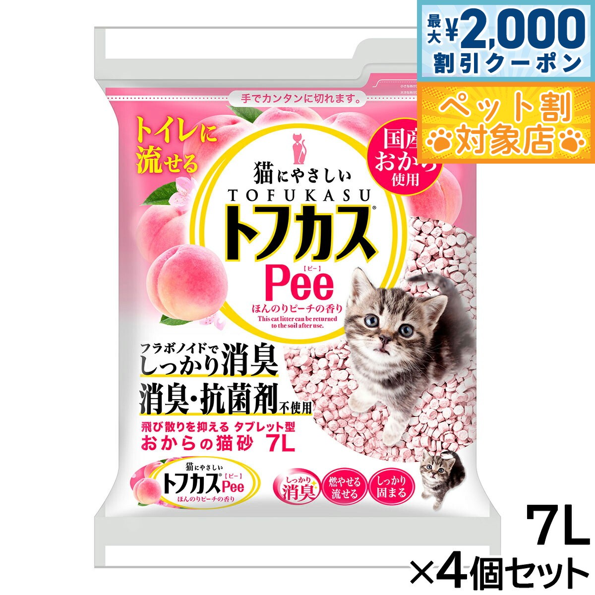 �ں���2000��OFF�����ݥ󡪡�Ź��ݥ���Ⱥ���62�ܡ��������ꡪ�ۥڥ��ƥå� �ȥե���Pee 7L��4�ĥ��å�