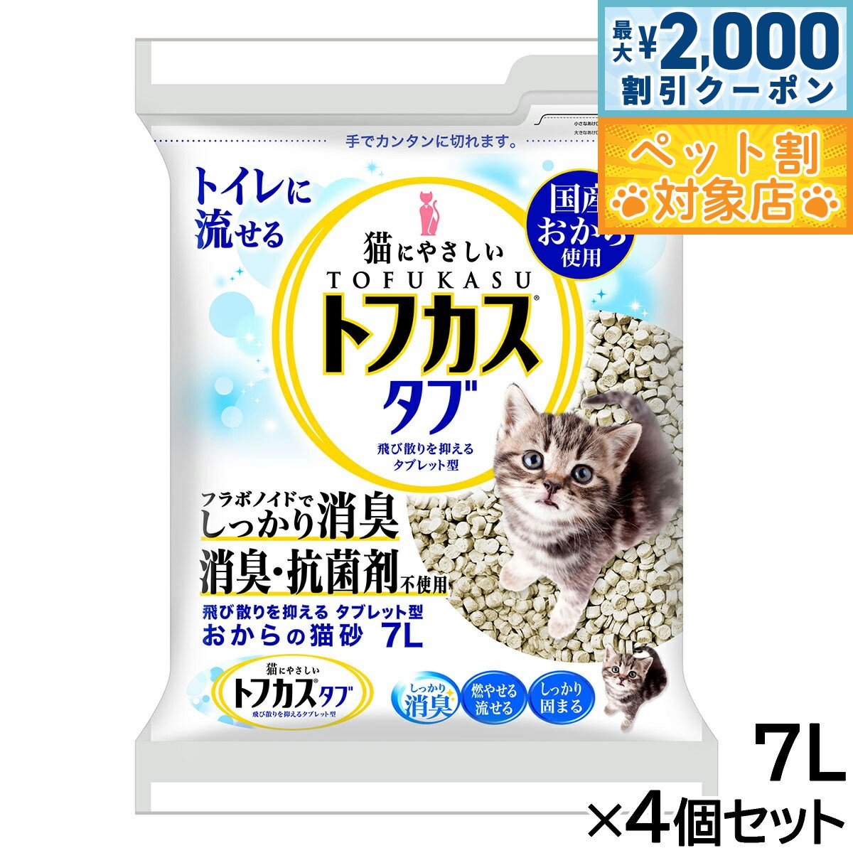 �ں���2000��OFF�����ݥ󡪡�Ź��ݥ���Ⱥ���62�ܡ��������ꡪ�ۥڥ��ƥå� �ȥե������� 7L��4�ĥ��å�