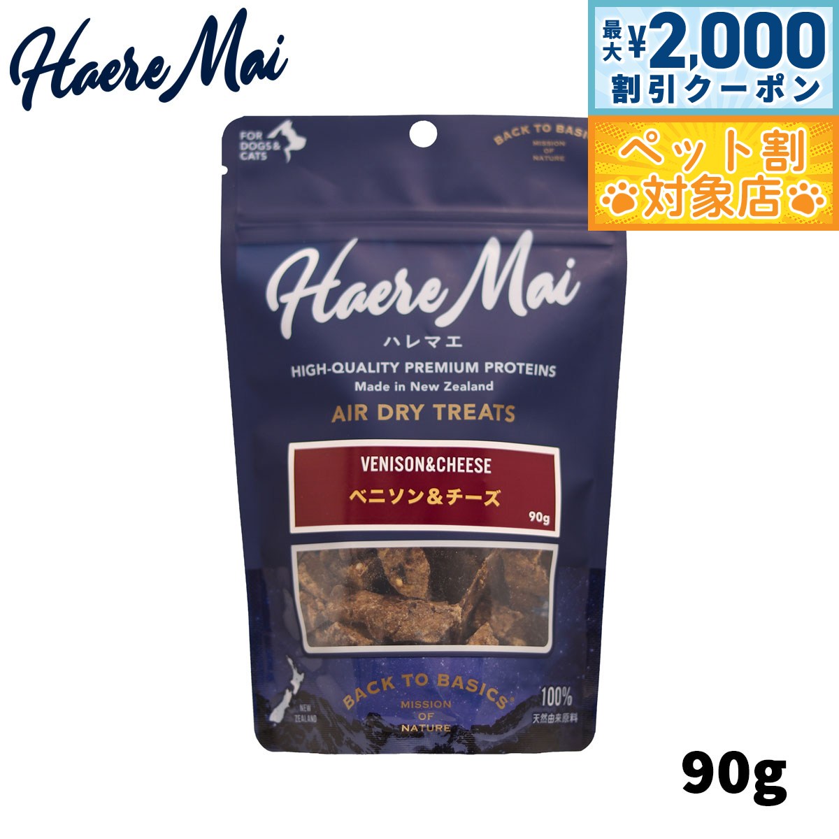 �ں���2000��OFF�����ݥ󡪡�Ź��ݥ���Ⱥ���62�ܡ��������ꡪ�ۥϥ�ޥ� �٥˥���������� 90g ���Ѥ���� ǭ�Ѥ���� ̵ź��