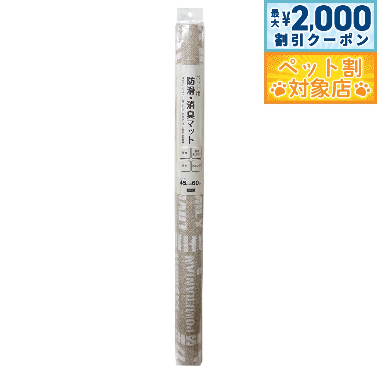 �ں���2000��OFF�����ݥ󡪡�Ź��ݥ���Ⱥ���62�ܡ��������ꡪ�����¥���ӥ� �ڥå����ɳ�ý��ޥå� �ѻ� S �١�����