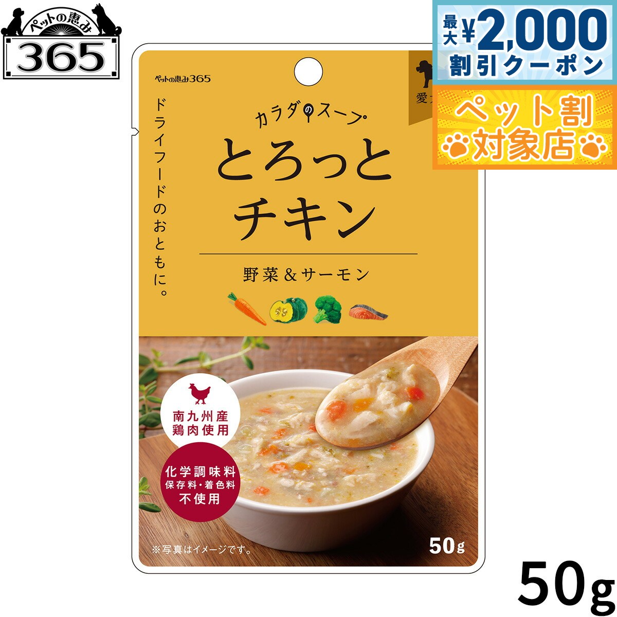 �ں���2000��OFF�����ݥ󡪡�Ź��ݥ���Ⱥ���62�ܡ��������ꡪ�ۥڥåȤηä�365 ������Υ����� �Ȥ��äȥ����� ���Ѱ��̿� 50g ̵ź�� ��