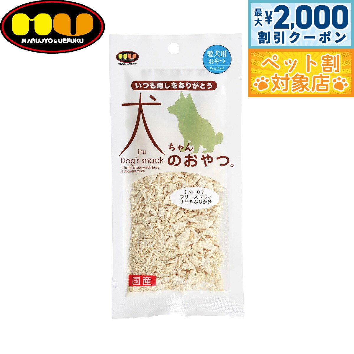 �ں���2000��OFF�����ݥ󡪡�Ź��ݥ���Ⱥ���62�ܡ��������ꡪ�ۥޥ른�硼�������ե� �������Τ���ġ��񻺥ե꡼���ɥ饤 �����ߤդ꤫�� 15g ��