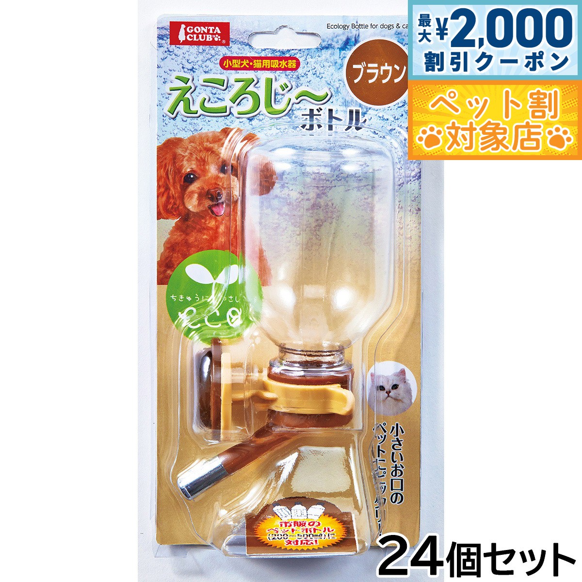 �ں���2000��OFF�����ݥ󡪡�Ź��ݥ���Ⱥ���60�ܡ��������ꡪ�ۥޥ륫�� MARUKAN �����������ܥȥ� DC-48 �֥饦�� 24�ĥ��å�