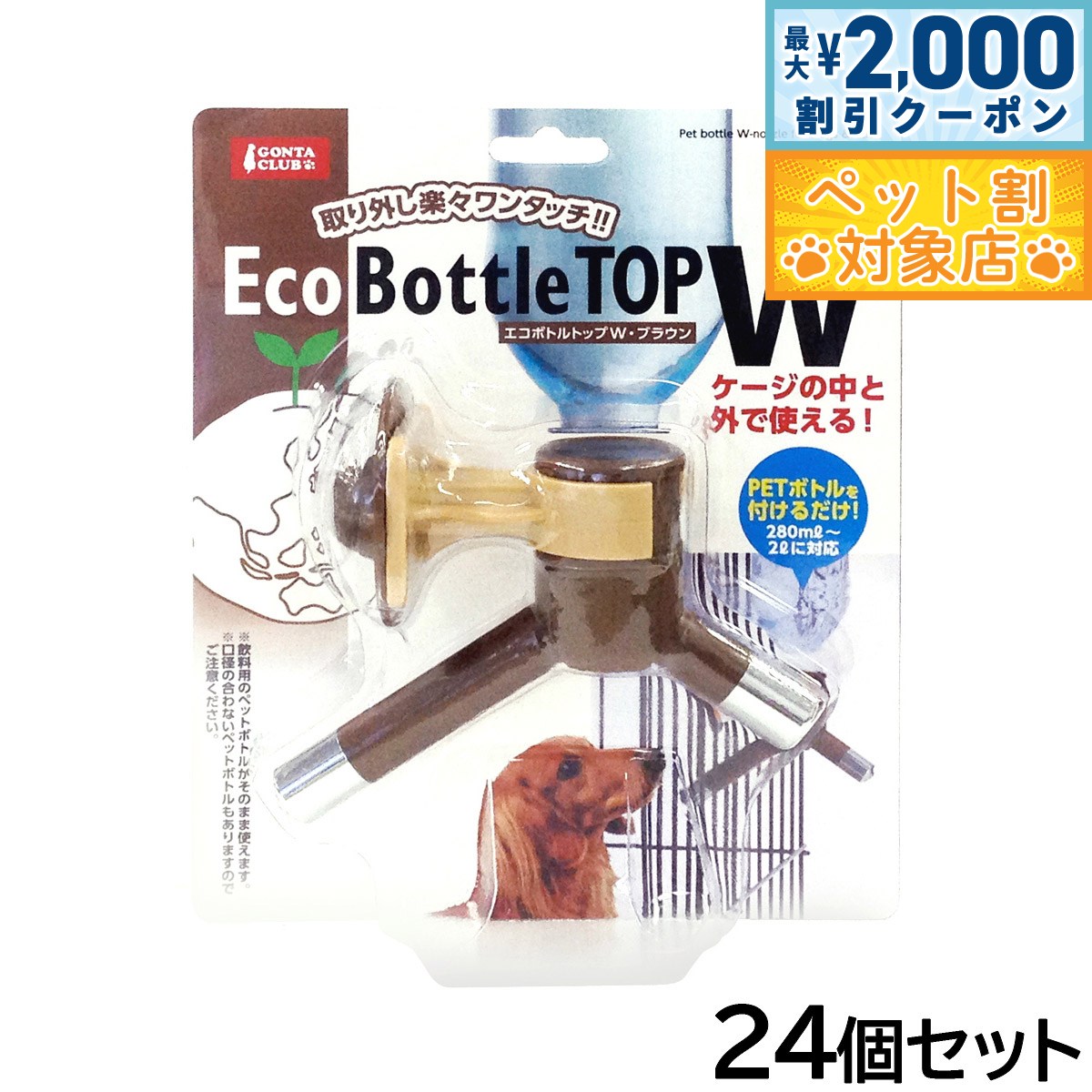 �ں���2000��OFF�����ݥ󡪡�Ź��ݥ���Ⱥ���60�ܡ��������ꡪ�ۥޥ륫�� MARUKAN �����ܥȥ�ȥå�W DP-841 �֥饦�� 24�ĥ��å�