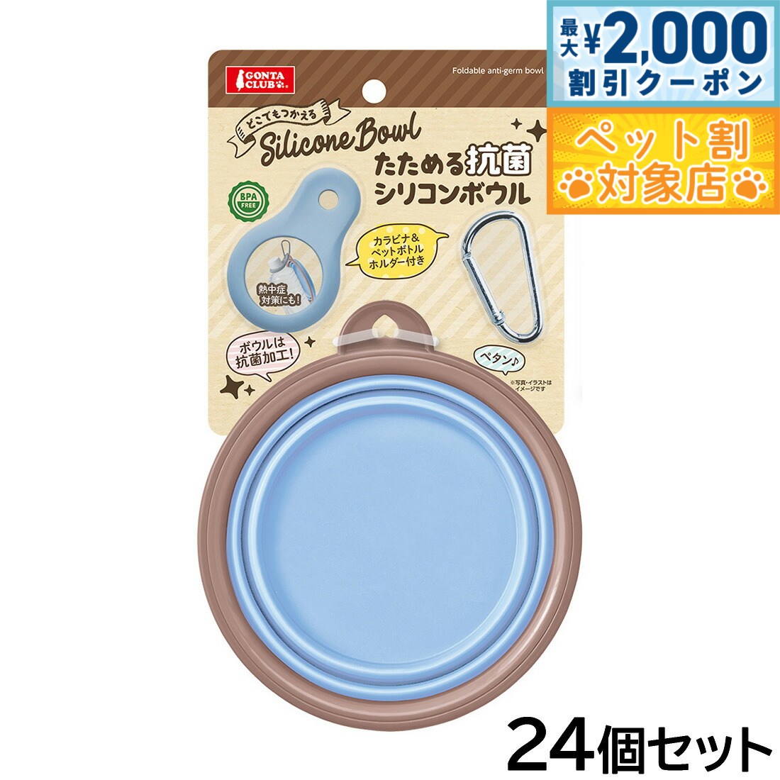 �ں���2000��OFF�����ݥ󡪡�Ź��ݥ���Ⱥ���62�ܡ��������ꡪ�ۥޥ륫�� MARUKAN ������빳�ݥ��ꥳ��ܥ��� DA-246 24�ĥ��å�