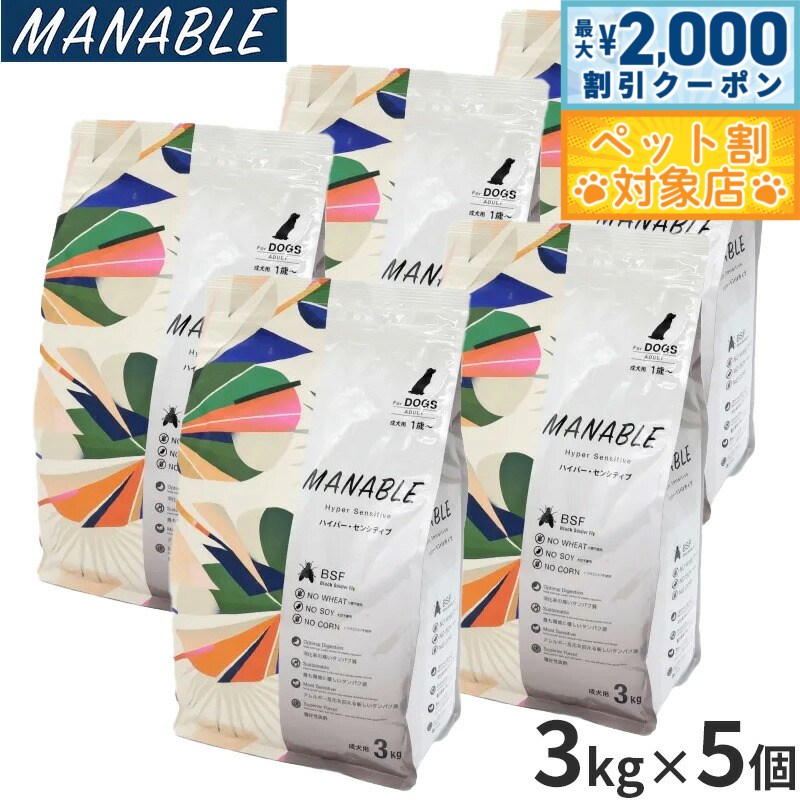 �ں���2000��OFF�����ݥ󡪡�Ź��ݥ���Ⱥ���62�ܡ��������ꡪ�ۥޥʥ֥� MANABLE �ɥå��ա��� �ϥ��ѡ����󥷥ƥ��� 3kg��5�� ̵ź�� ������...