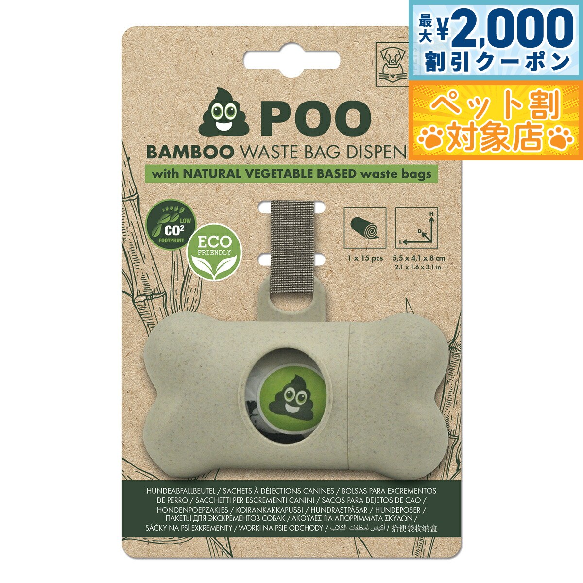 �ں���2000��OFF�����ݥ󡪡�Ź��ݥ���Ⱥ���62�ܡ��������ꡪ��M-PETS ����ڥå� PooBamboo�������åȥХå��ǥ����ڥ󥵡� �� ������ޥ�...