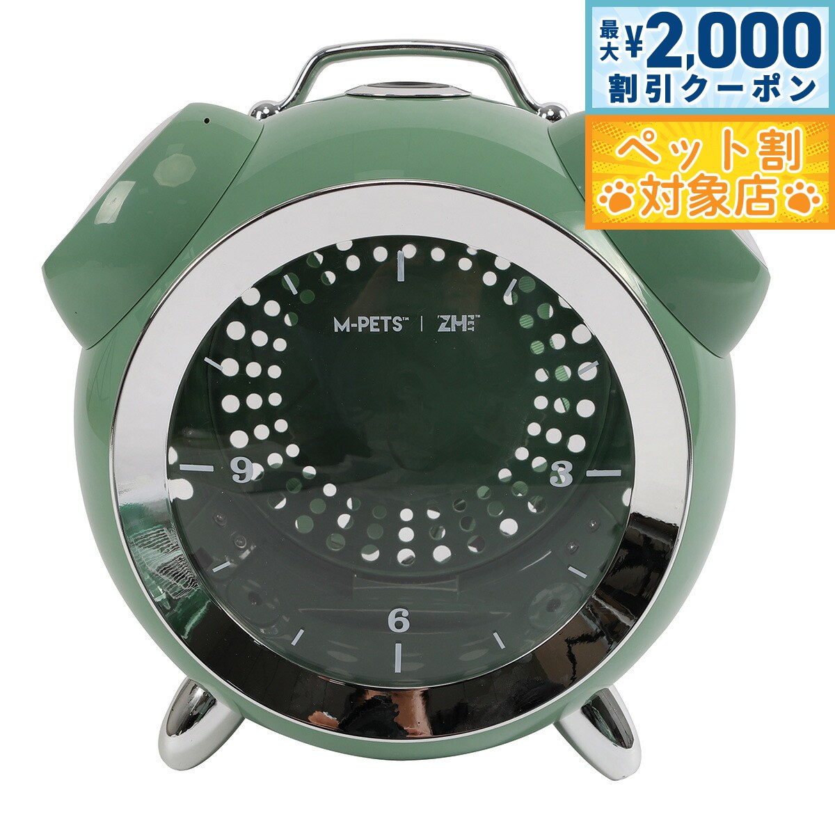 【最大2000円OFFクーポン！＆店内ポイント最大62倍！マラソン限定！】M-PETS エムペッツ クロックペットキャリー グリーン【送料無料】