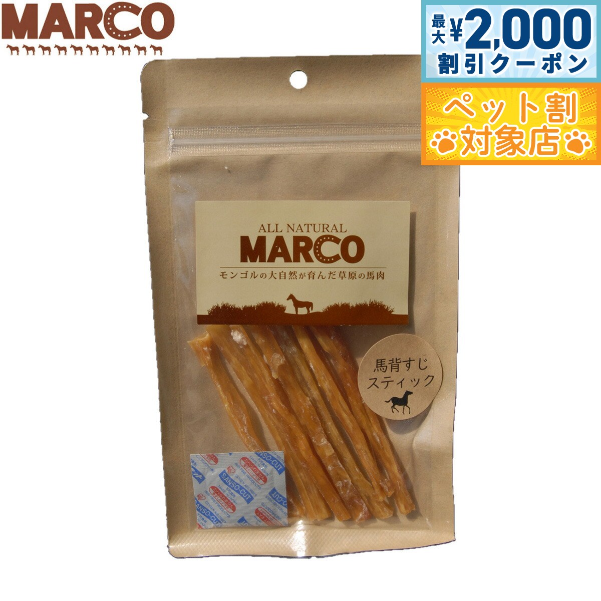 �ں���2000��OFF�����ݥ󡪡�Ź��ݥ���Ⱥ���62�ܡ��������ꡪ��MARCO ���Ѥ���� ���ضڥ��ƥ��å� 40g