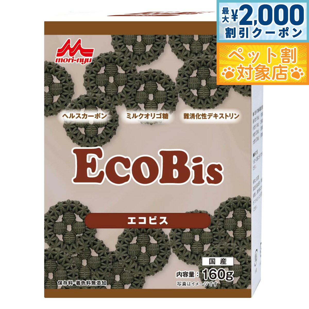 【最大2000円OFFクーポン！＆店内ポイント最大62倍！本日限定！】森乳サンワールド ワンラック  ...