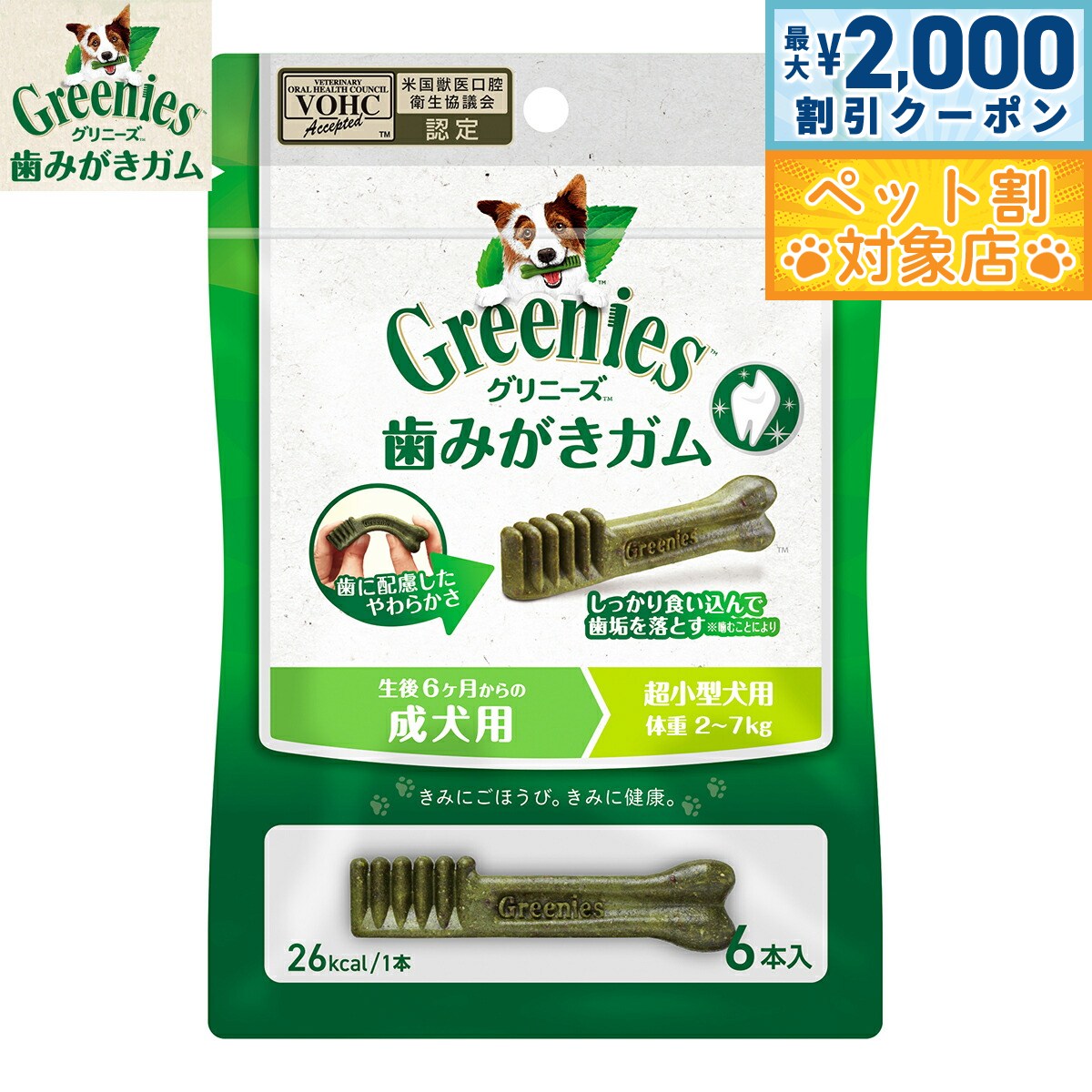 �ں���2000��OFF�����ݥ󡪡�Ź��ݥ���Ⱥ���62�ܡ��������ꡪ�ۥ���ˡ����ץ饹 ������ Ķ�������� �ν�2-7kg 6������ ������/�ڥåȥ��å�/�ڥ�...