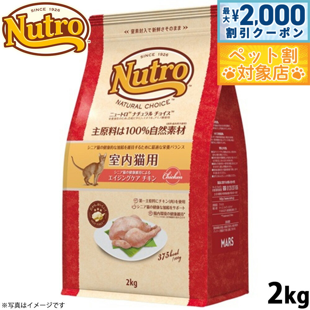 楽天市場】ニュートロ エイジングケア チキンの通販