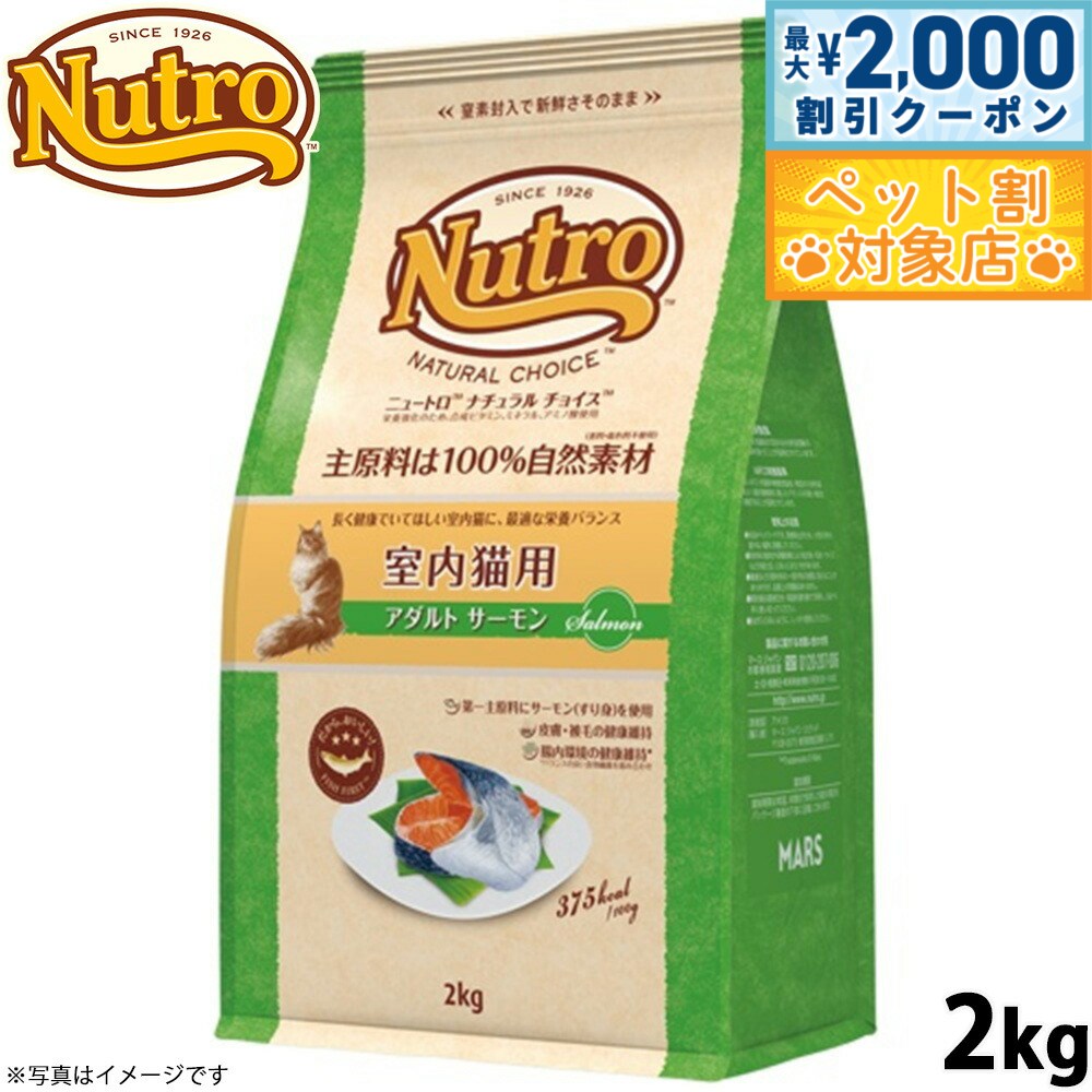 【最大2000円OFFクーポン！＆店内ポイント最大62倍！本日限定！】ニュートロ ナチュラルチョイス ...