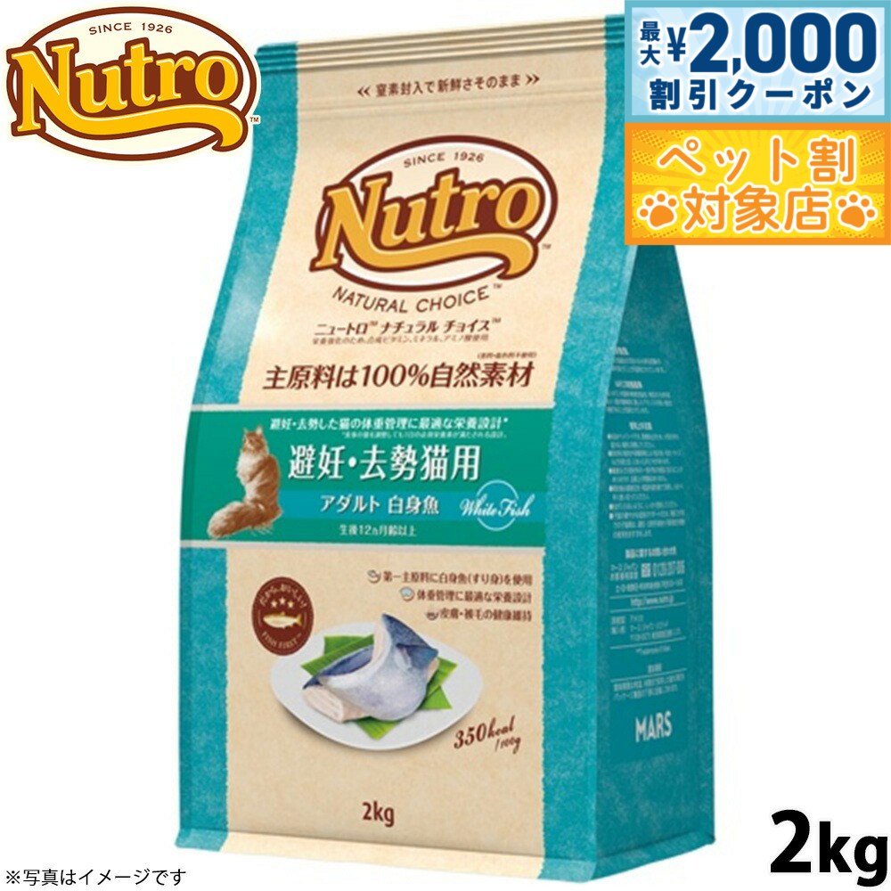 【最大2000円OFFクーポン！＆店内ポイント最大62倍！本日限定！】ニュートロ ナチュラルチョイス ...