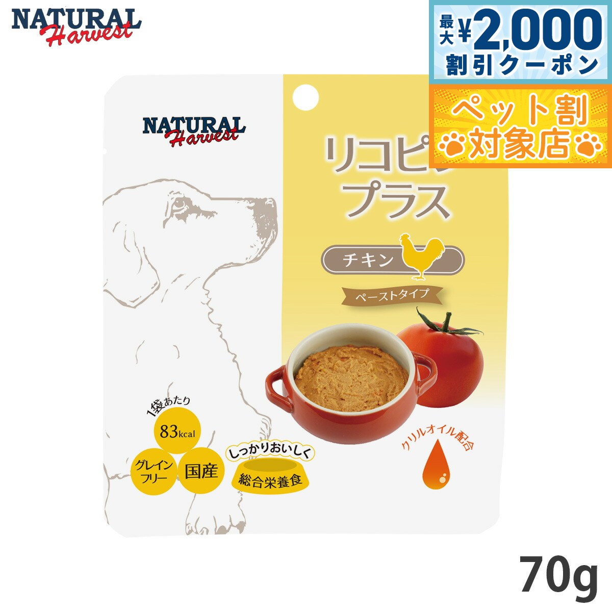 �ں���2000��OFF�����ݥ󡪡�Ź��ݥ���Ⱥ���62�ܡ��������ꡪ�ۥʥ�����ϡ��٥��� �����åȥա��� �ꥳ�ԥ�ץ饹 ������ 70g�������ݥ��оݳ�