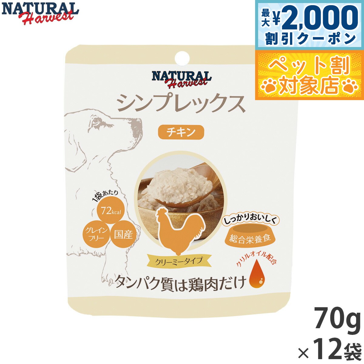 �ں���2000��OFF�����ݥ󡪡�Ź��ݥ���Ⱥ���62�ܡ��������ꡪ�ۥʥ�����ϡ��٥��ȥ� ����ץ�å����ץ饹 ������ 70g��12�ޥ��åȡʥɥå��ա��� ...