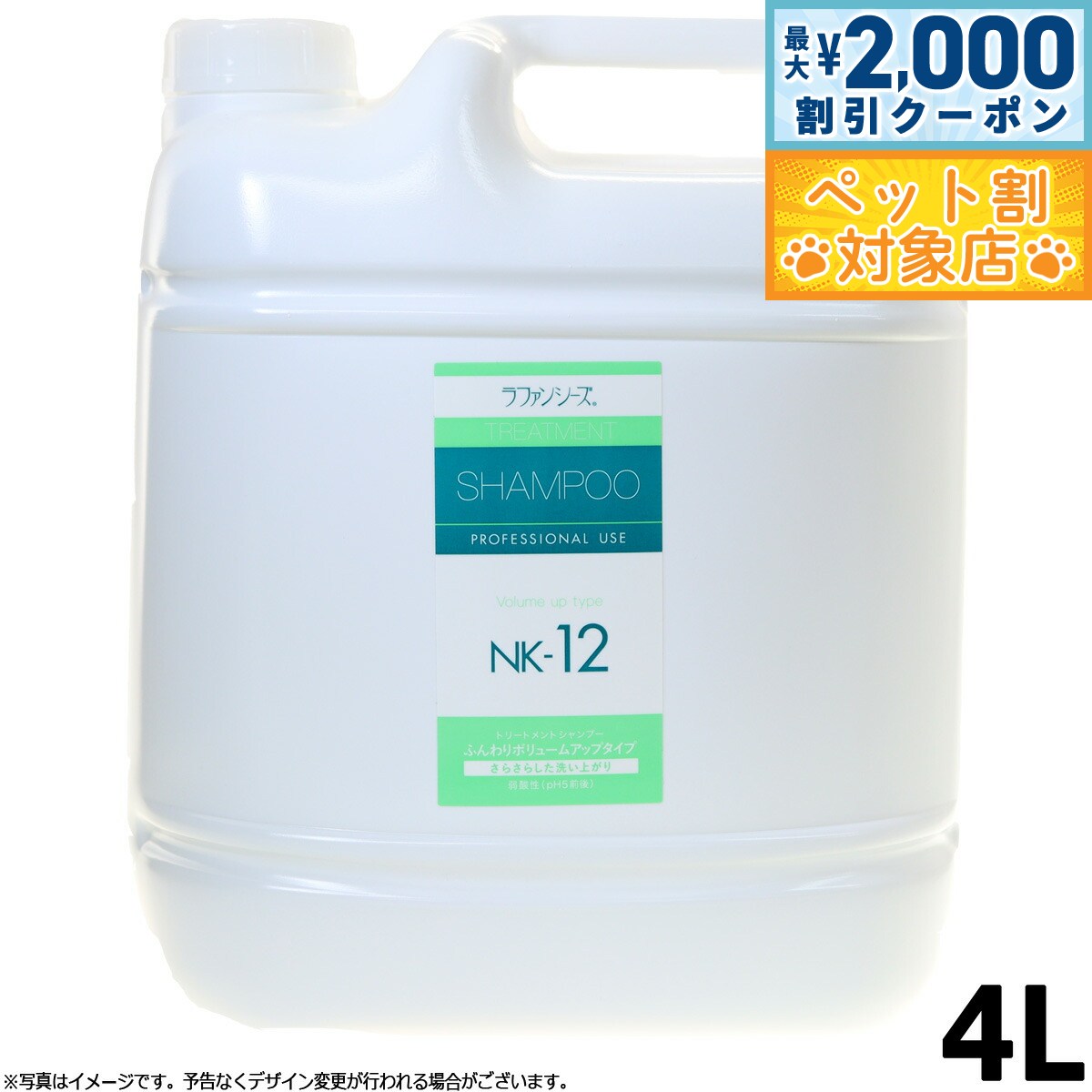 �ں���2000��OFF�����ݥ󡪡�Ź��ݥ���Ⱥ���62�ܡ��������ꡪ�ۥ�ե��󥷡��� NK12 4000ml �ȥ꡼�ȥ��ȥ����ס� ��̳�ѥ����� ����̵�� ...