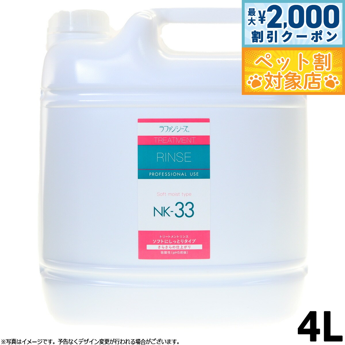 �ں���2000��OFF�����ݥ󡪡�Ź��ݥ���Ⱥ���62�ܡ��������ꡪ�ۥ�ե��󥷡��� �ȥ꡼�ȥ��ȥ�� NK33 4000ml ��̳�ѥ����� ����̵�� ����...