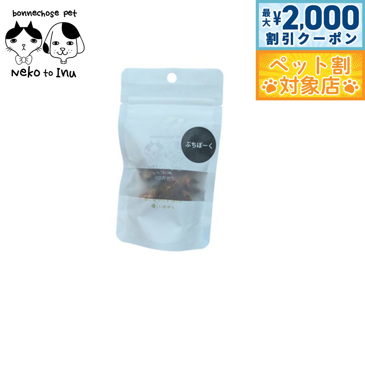 �ں���2000��OFF�����ݥ󡪡�Ź��ݥ���Ⱥ���62�ܡ��������ꡪ�ۥܥ󥷥硼���ڥå� �ͤ��Ȥ��� �פ��ݡ��� ��������ǭ�Ѥ���� 20g ̵ź�� ��