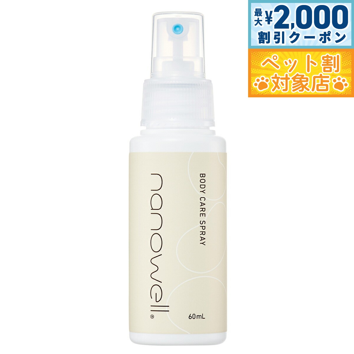 �ʥΥ����� �ܥǥ��������ץ졼 60ml