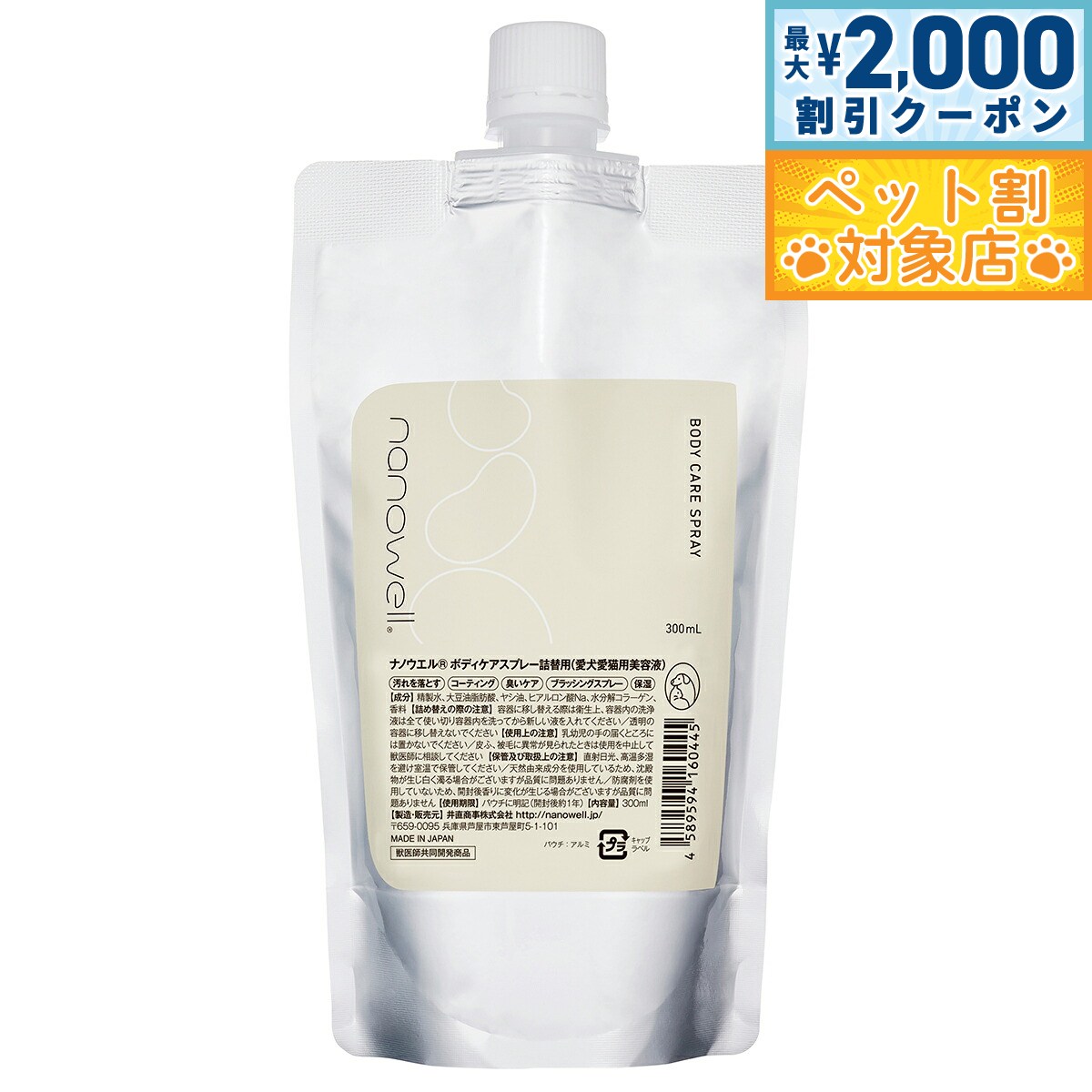 �ʥΥ����� �ܥǥ��������ץ졼 �ͤ��ؤ��� 300ml