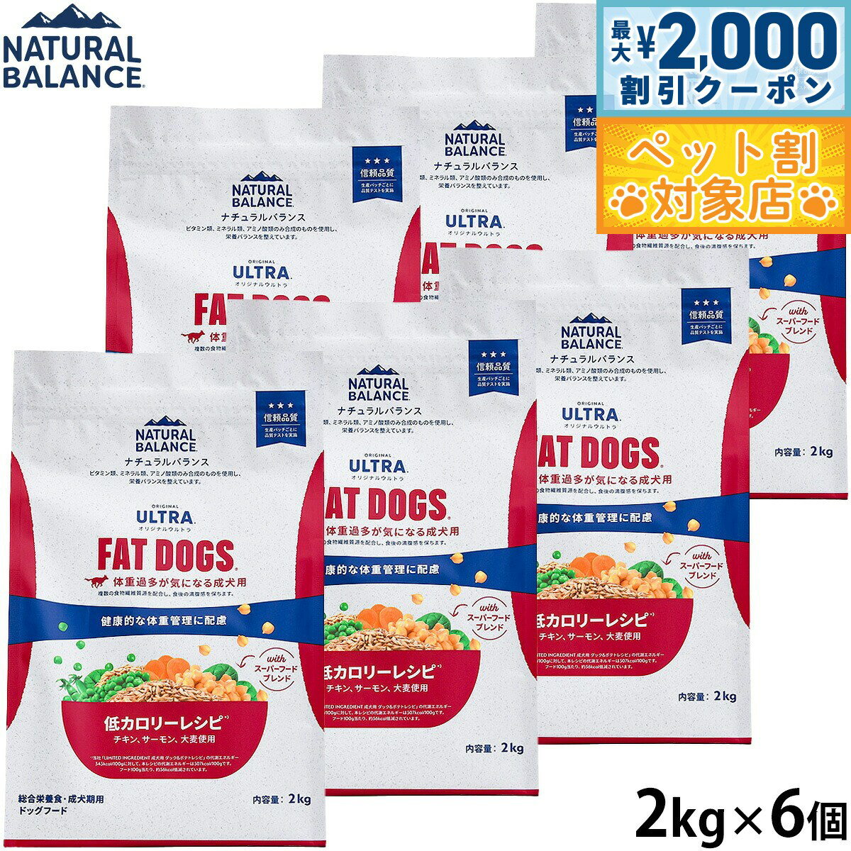 �ں���2000��OFF�����ݥ󡪡�Ź��ݥ���Ⱥ���62�ܡ��������ꡪ�ۥʥ�����Х�� Natural Balance �ɥå��ա��� ���ꥸ�ʥ륦��ȥ� ����...