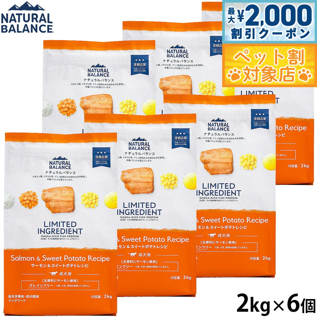 �ں���2000��OFF�����ݥ󡪡�Ź��ݥ���Ⱥ���62�ܡ��������ꡪ�ۥʥ�����Х�� Natural Balance �ɥå��ա��� LID ���쥤��ե꡼ ...