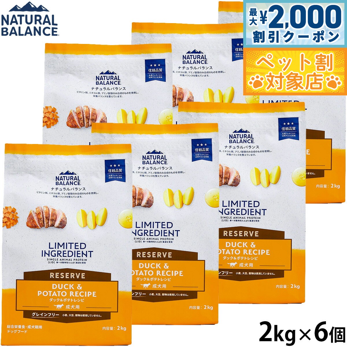 �ں���2000��OFF�����ݥ󡪡�Ź��ݥ���Ⱥ���62�ܡ��������ꡪ�ۥʥ�����Х�� Natural Balance �ɥå��ա��� LID ���쥤��ե꡼ ...