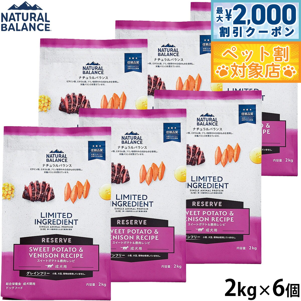 �ں���2000��OFF�����ݥ󡪡�Ź��ݥ���Ⱥ���62�ܡ��������ꡪ�ۥʥ�����Х�� Natural Balance �ɥå��ա��� LID ���쥤��ե꡼ ...