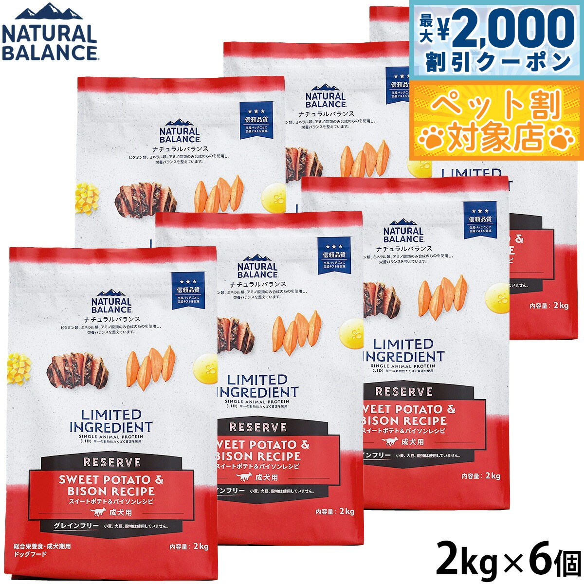 �ں���2000��OFF�����ݥ󡪡�Ź��ݥ���Ⱥ���62�ܡ��������ꡪ�ۥʥ�����Х�� Natural Balance �ɥå��ա��� LID ���쥤��ե꡼ ...