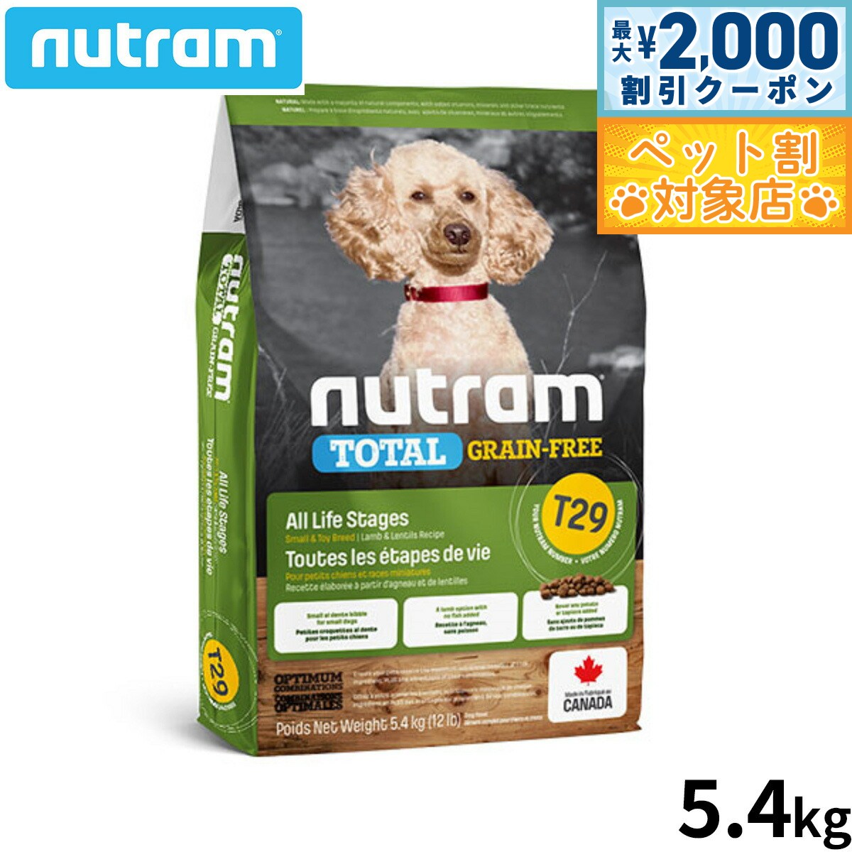 【最大2000円OFFクーポン！＆店内ポイント最大62倍！本日限定！】ニュートラム ドッグフード トータル グレインフリー T29 ラム＆レンズ豆 小粒 5.4kg【送料無料】 穀物不使用 無添加 ナチュラルフード