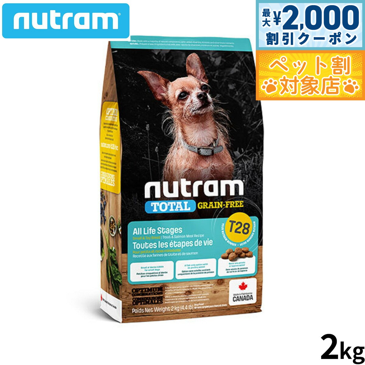 【最大2000円OFFクーポン！＆店内ポイント最大62倍！本日限定！】ニュートラム ドッグフード トータル グレインフリー T28 トラウト＆サーモン 小粒 2kg【送料無料】 穀物不使用 無添加 ナチュラルフード