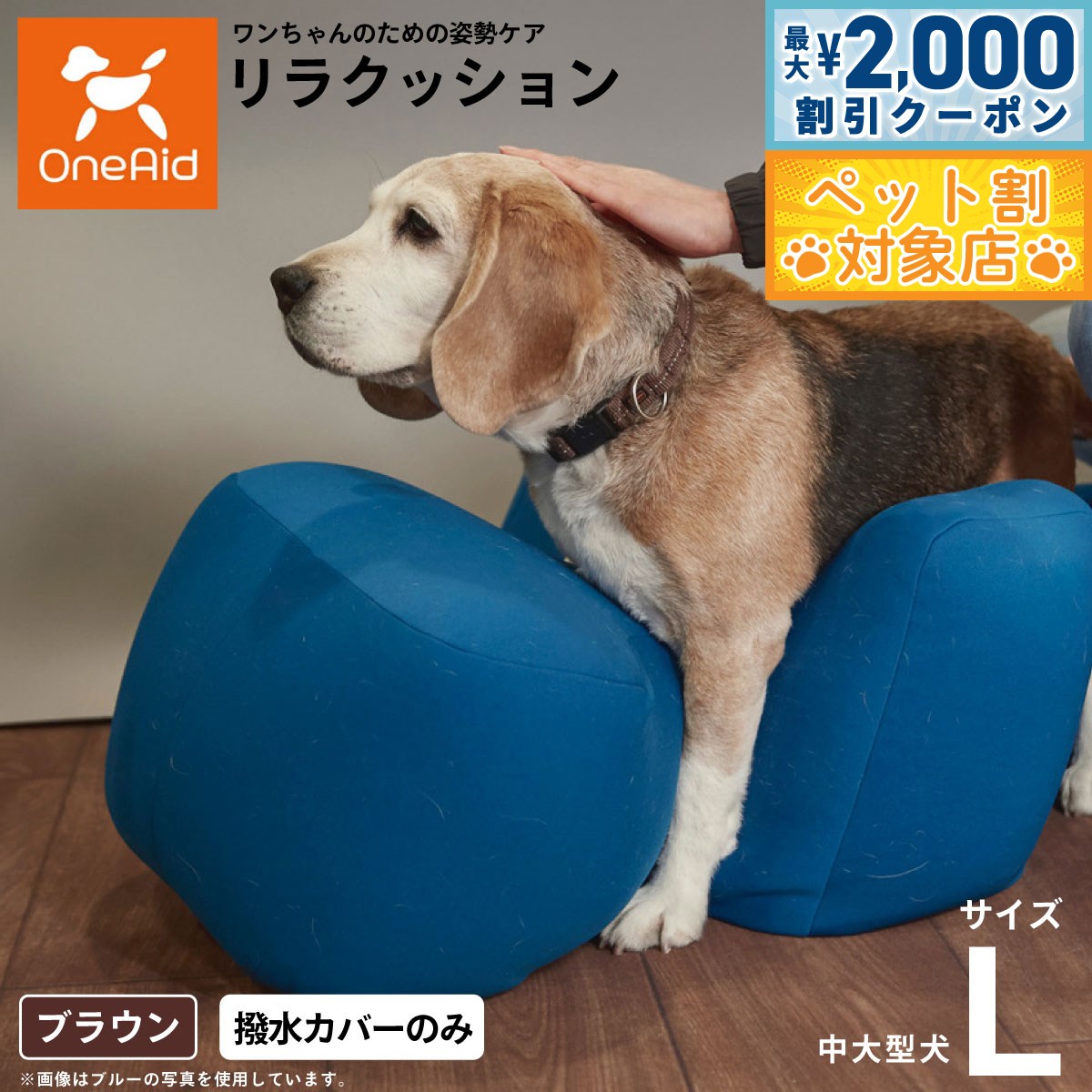 �ں���2000��OFF�����ݥ󡪡�Ź��ݥ���Ⱥ���62�ܡ��������ꡪ��OneAid ��饯�å���������奫�С� ñ�� L ���� ��� ������� �٥å� ��������...