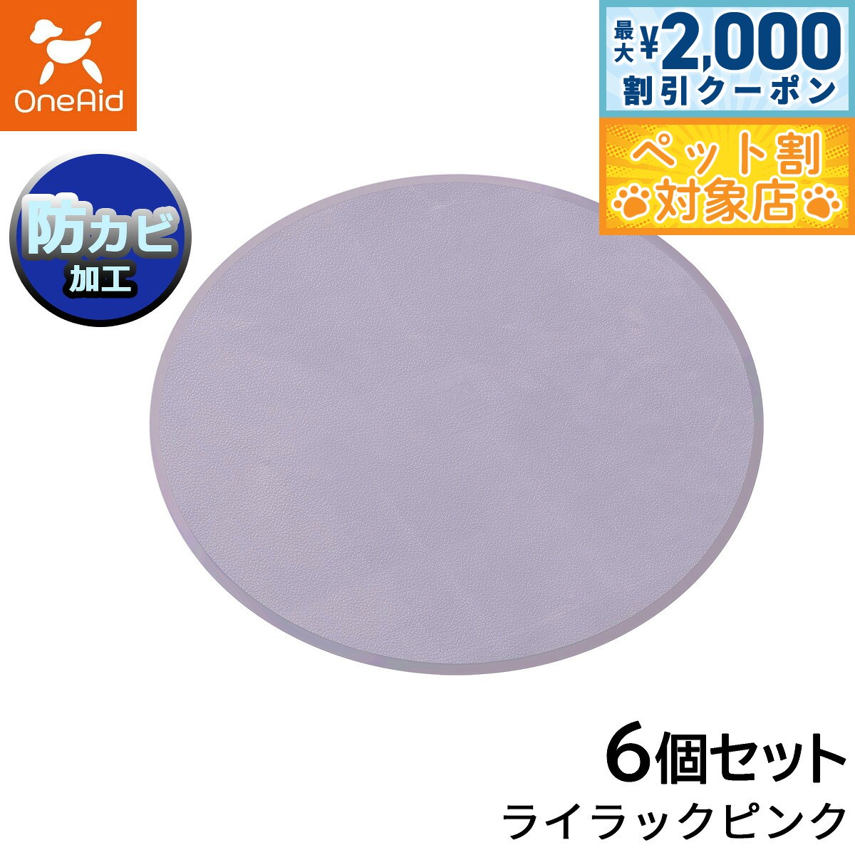 �ں���2000��OFF�����ݥ󡪡�Ź��ݥ���Ⱥ���62�ܡ��������ꡪ�ۥ�󥨥��� ��饰�롼�ߥ󥰥ޥå� �ݷ� �饤��å��ԥ� 6�ĥ��å�