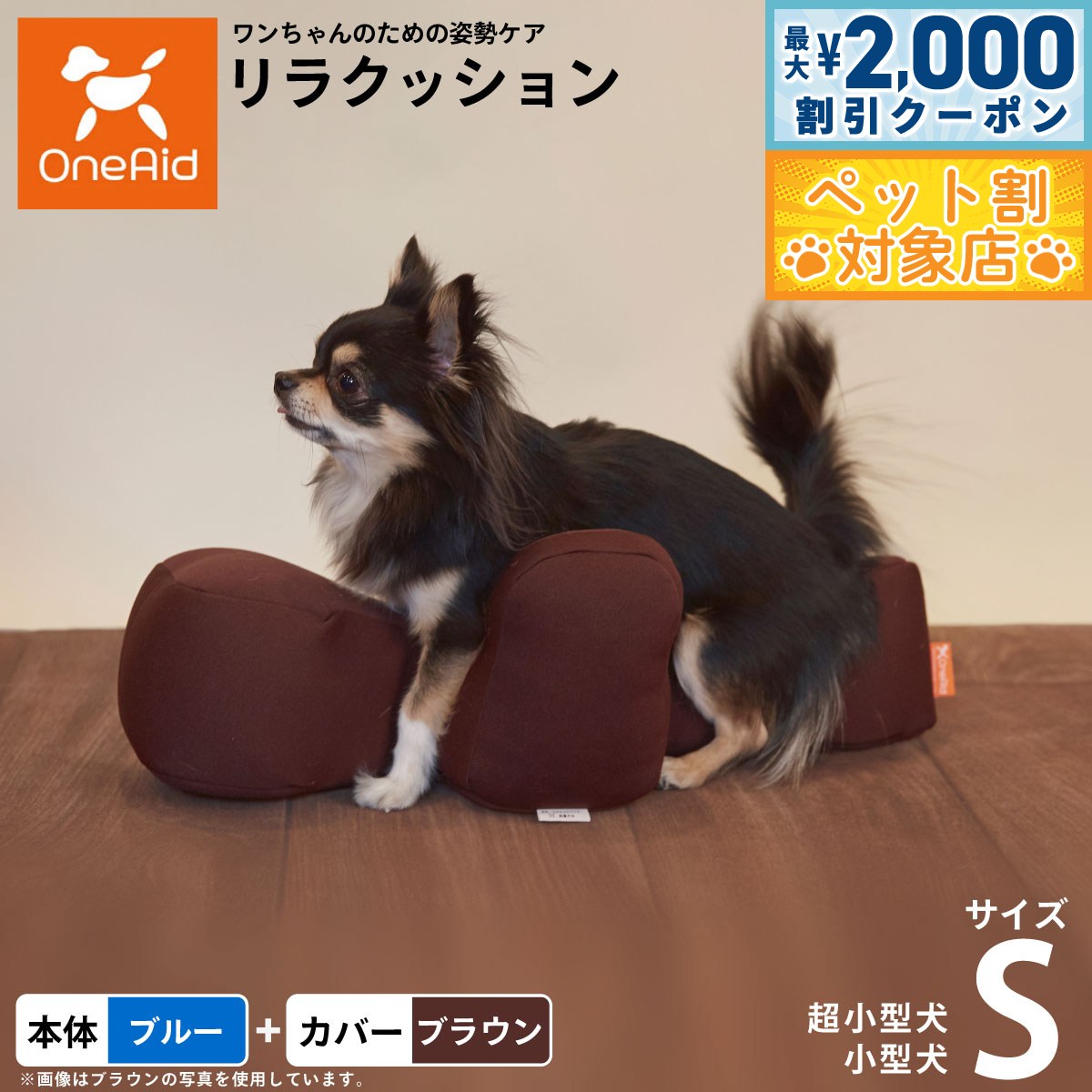 �ں���2000��OFF�����ݥ󡪡�Ź��ݥ���Ⱥ���62�ܡ��������ꡪ��OneAid ��饯�å���� ���奫�С����å� S �֥롼 ���� ǭ�� ��� ������� ��...