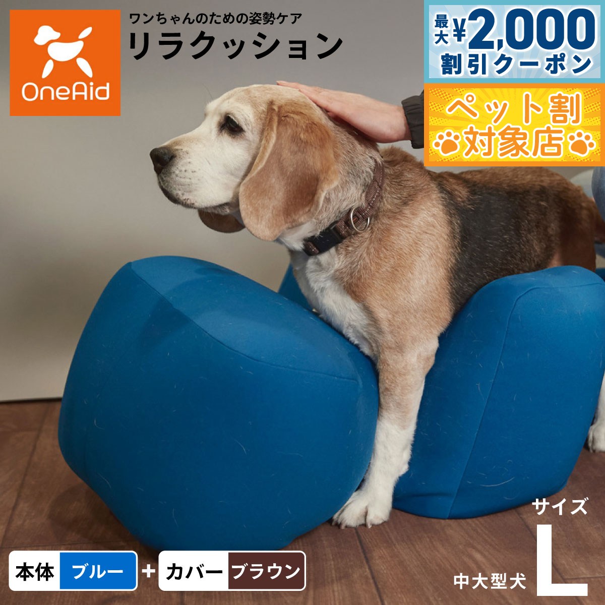 �ں���2000��OFF�����ݥ󡪡�Ź��ݥ���Ⱥ���62�ܡ��������ꡪ��OneAid ��饯�å���� ���奫�С����å� L �֥롼������̵���� ���� ��� �����...