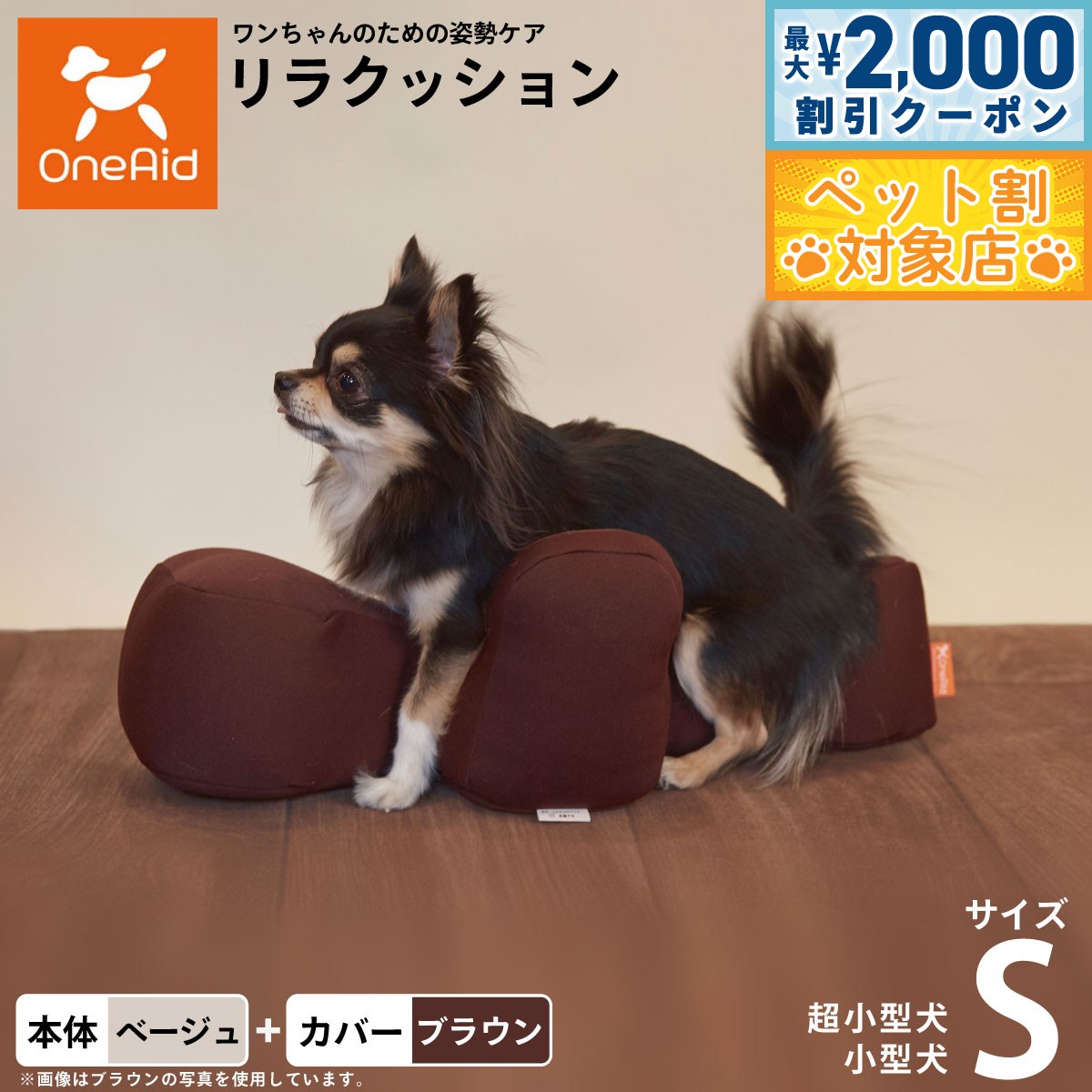 �ں���2000��OFF�����ݥ󡪡�Ź��ݥ���Ⱥ���62�ܡ��������ꡪ��OneAid ��饯�å���� ���奫�С����å� S �١����� ���� ǭ�� ��� ������� ...