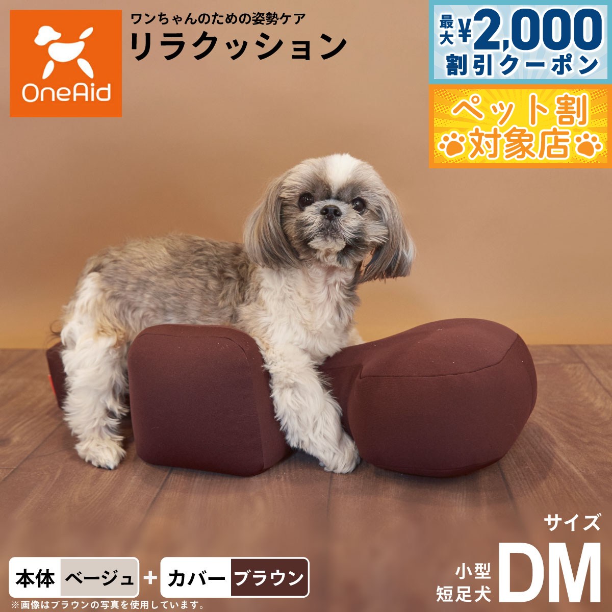 �ں���2000��OFF�����ݥ󡪡�Ź��ݥ���Ⱥ���62�ܡ��������ꡪ��OneAid ��饯�å���� ���奫�С����å� DM �١����������̵���� ���� ��� ��...