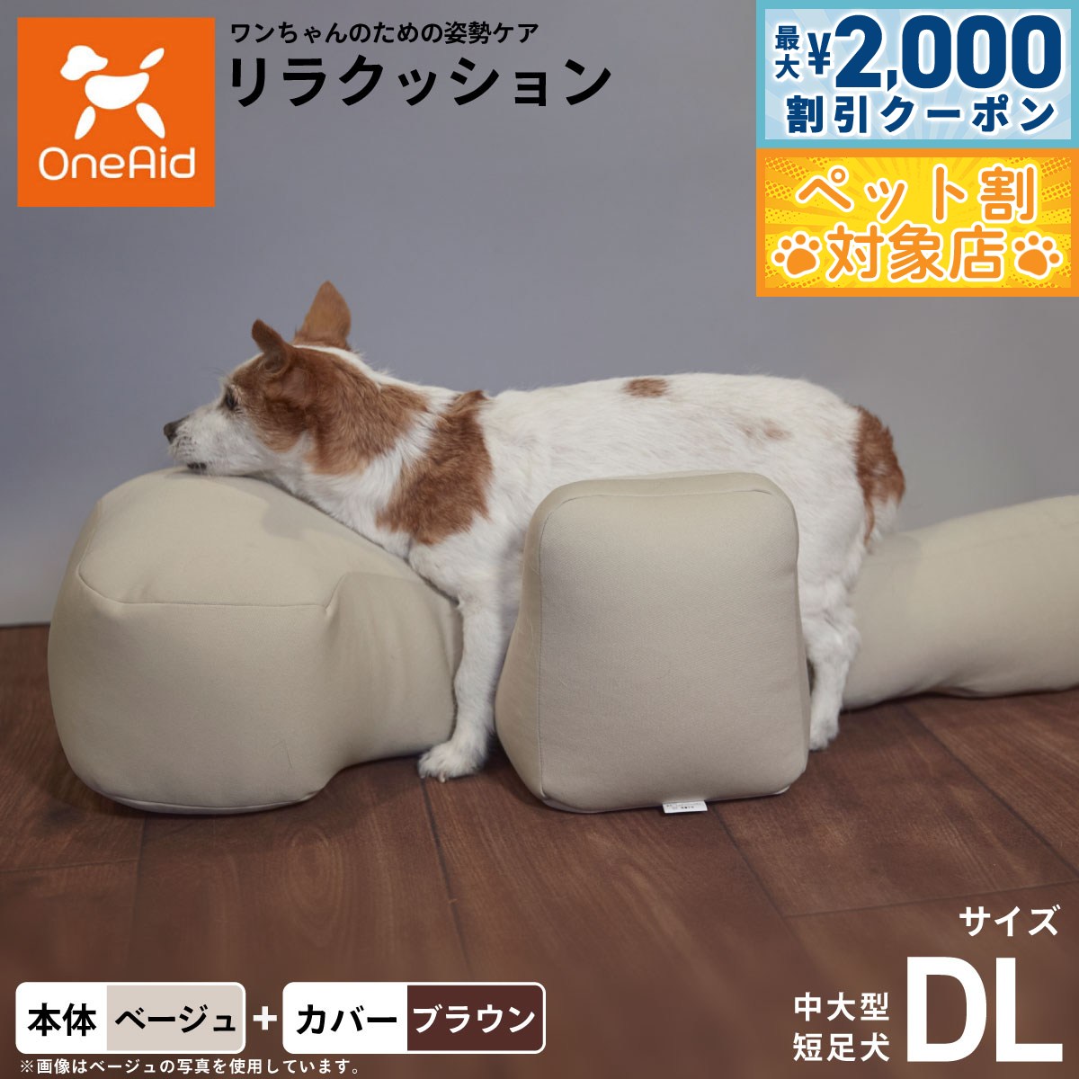 �ں���2000��OFF�����ݥ󡪡�Ź��ݥ���Ⱥ���62�ܡ��������ꡪ��OneAid ��饯�å���� ���奫�С����å� DL �١����������̵���� ���� ��� ��...