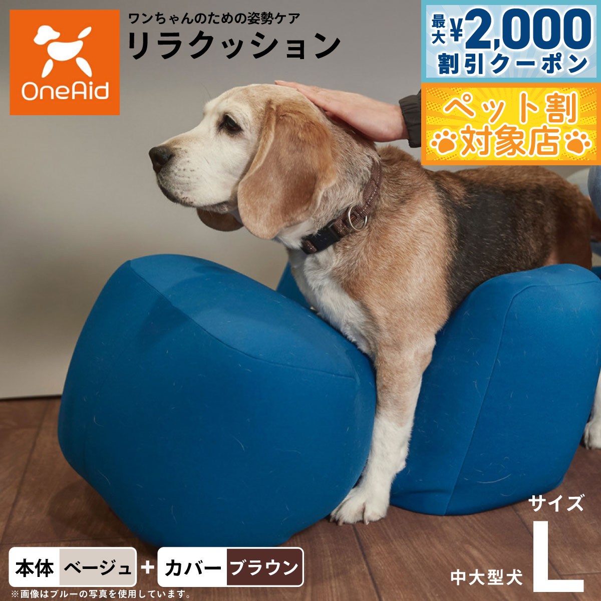 �ں���2000��OFF�����ݥ󡪡�Ź��ݥ���Ⱥ���62�ܡ��������ꡪ��OneAid ��饯�å���� ���奫�С����å� L �١����������̵���� ���� ��� ���...