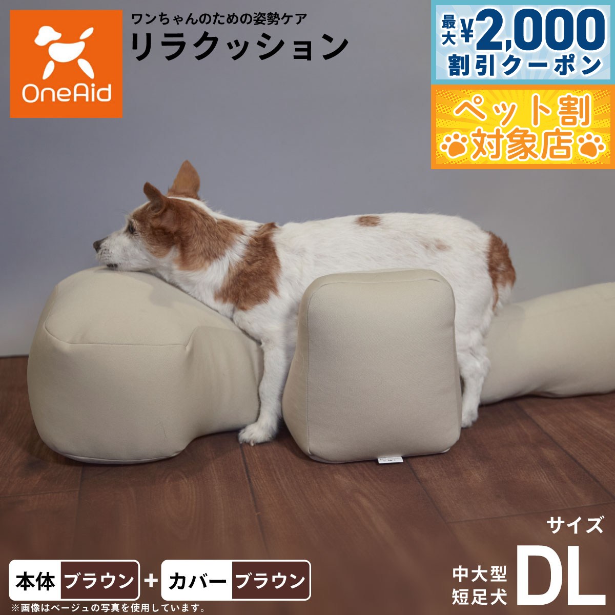 �ں���2000��OFF�����ݥ󡪡�Ź��ݥ���Ⱥ���62�ܡ��������ꡪ��OneAid ��饯�å���� ���奫�С����å� DL �֥饦�������̵���� ���� ��� ��...