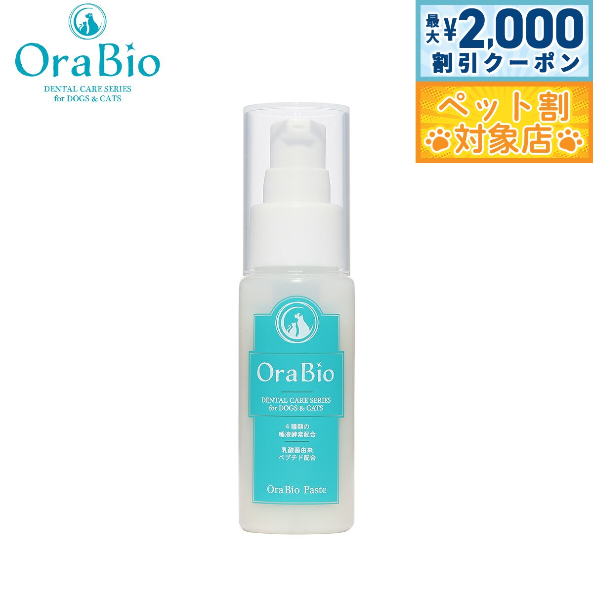 �ں���2000��OFF�����ݥ󡪡�Ź��ݥ���Ⱥ���62�ܡ��������ꡪ��OraBio ������Х����ڡ����� �ӡ���̣ 50g �� ǭ ���᤭ʴ �Ϥߤ���ʴ �ǥ�...