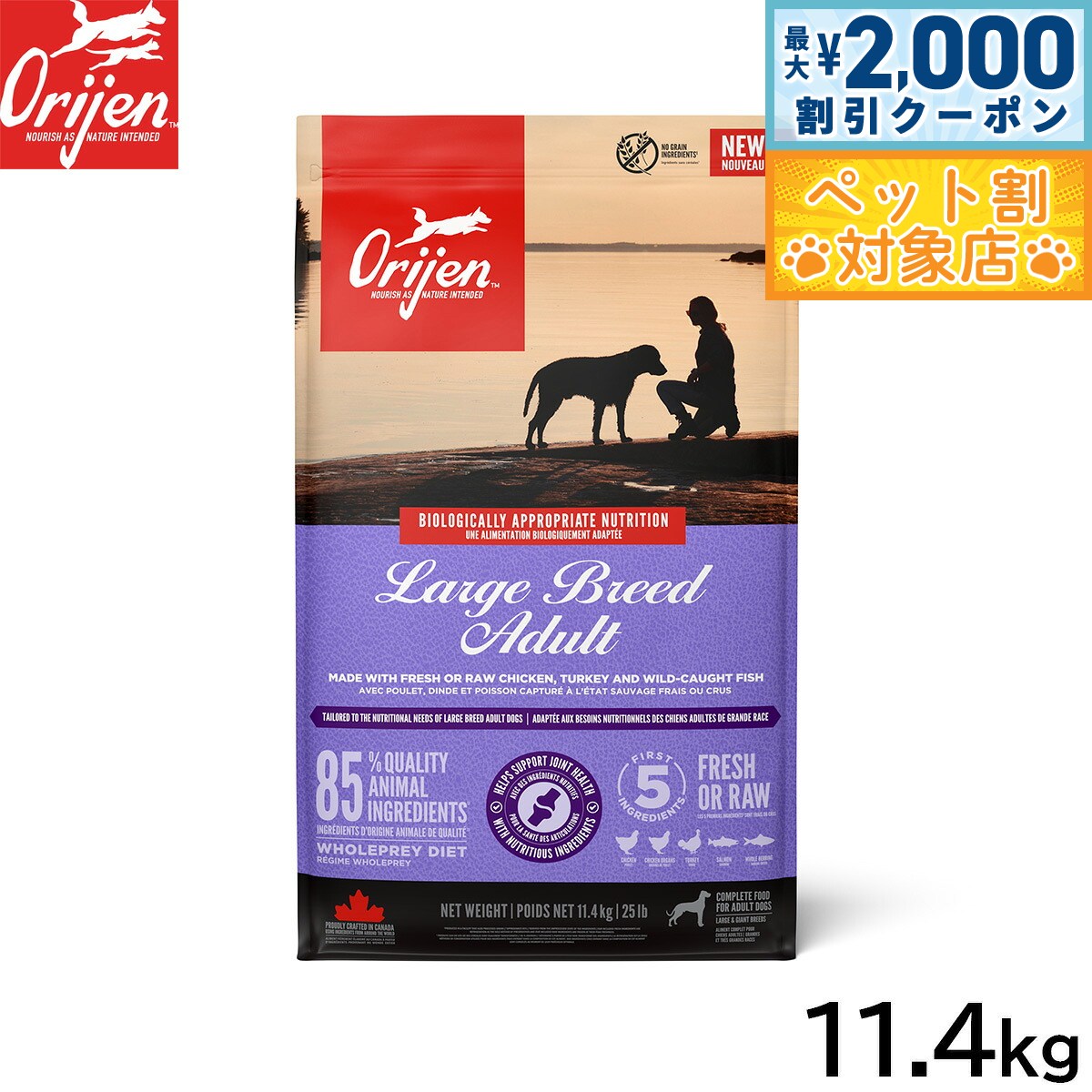 �ں���2000��OFF�����ݥ󡪡�Ź��ݥ���Ⱥ���62�ܡ��������ꡪ�ۥ��ꥸ�� Orijen �ɥå��ա��� �顼���֥꡼�ɥ������ �緿�� ������ 11.4kg...